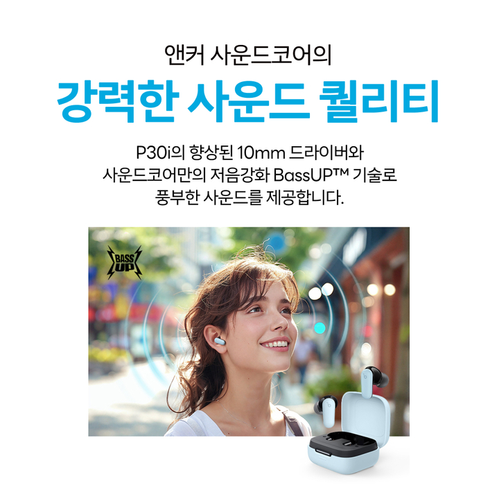 앤커 사운드코어 P30i 노이즈캔슬링 블루투스 이어폰 A3959