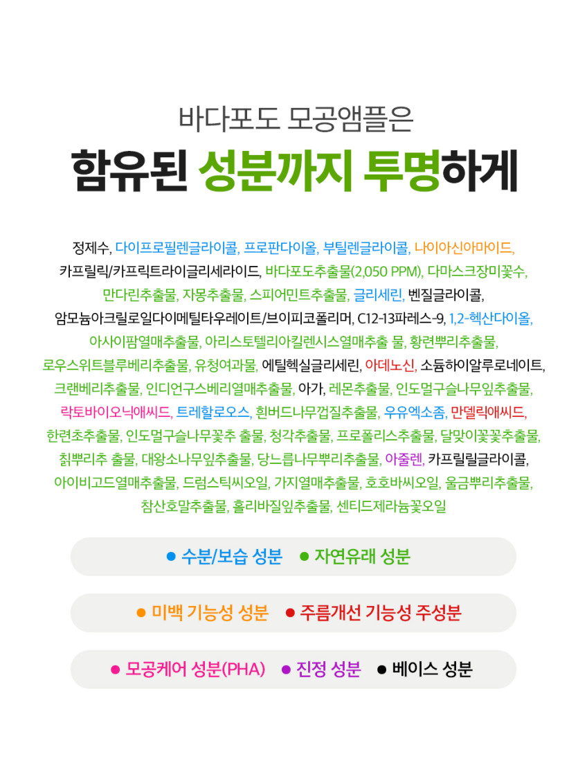 마미케어 모공 잡티 바다포도 앰플 80ml, 2개
