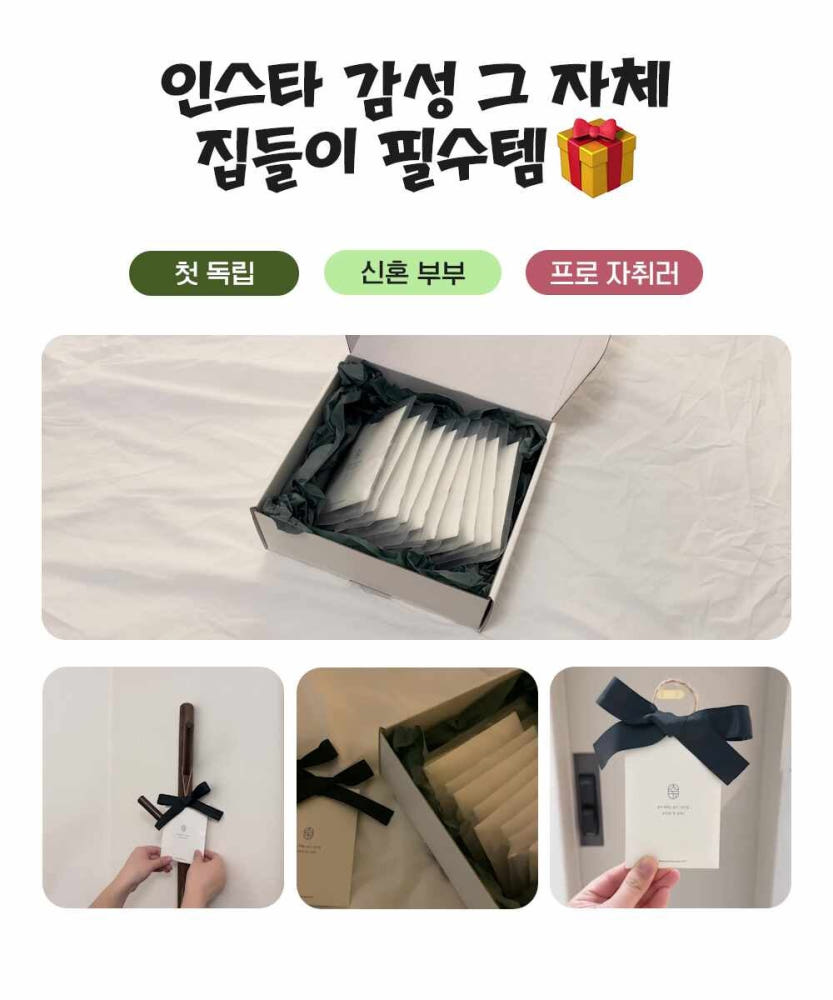 방향제 설치 예시 이미지