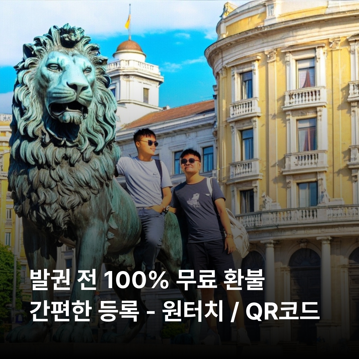 북마케도니아 로컬망 이심 eSIM A1 LTE 스코페 오흐리드 비톨라 마브로보 국립공원 마케도니아 광장 스톤 브리지 이심통 - 상세 이미지 2