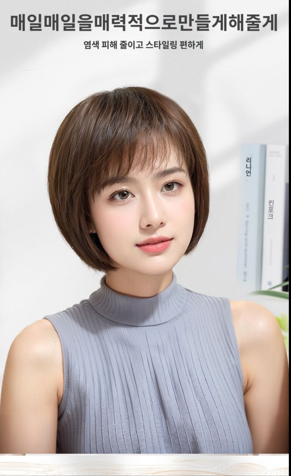 여성 중년 가발 항암가발 단발머리 통가발 - 상세 이미지 4