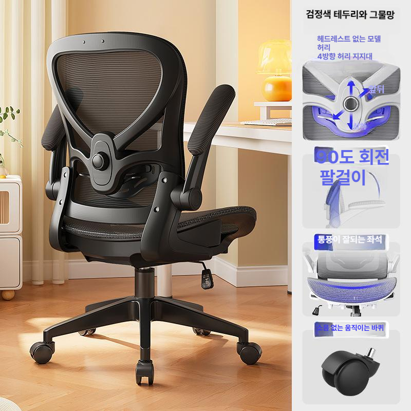 인체공학적 허먼밀러형 편안한 메쉬 컴퓨터 게이밍 피시방 화이트 그레이 메쉬