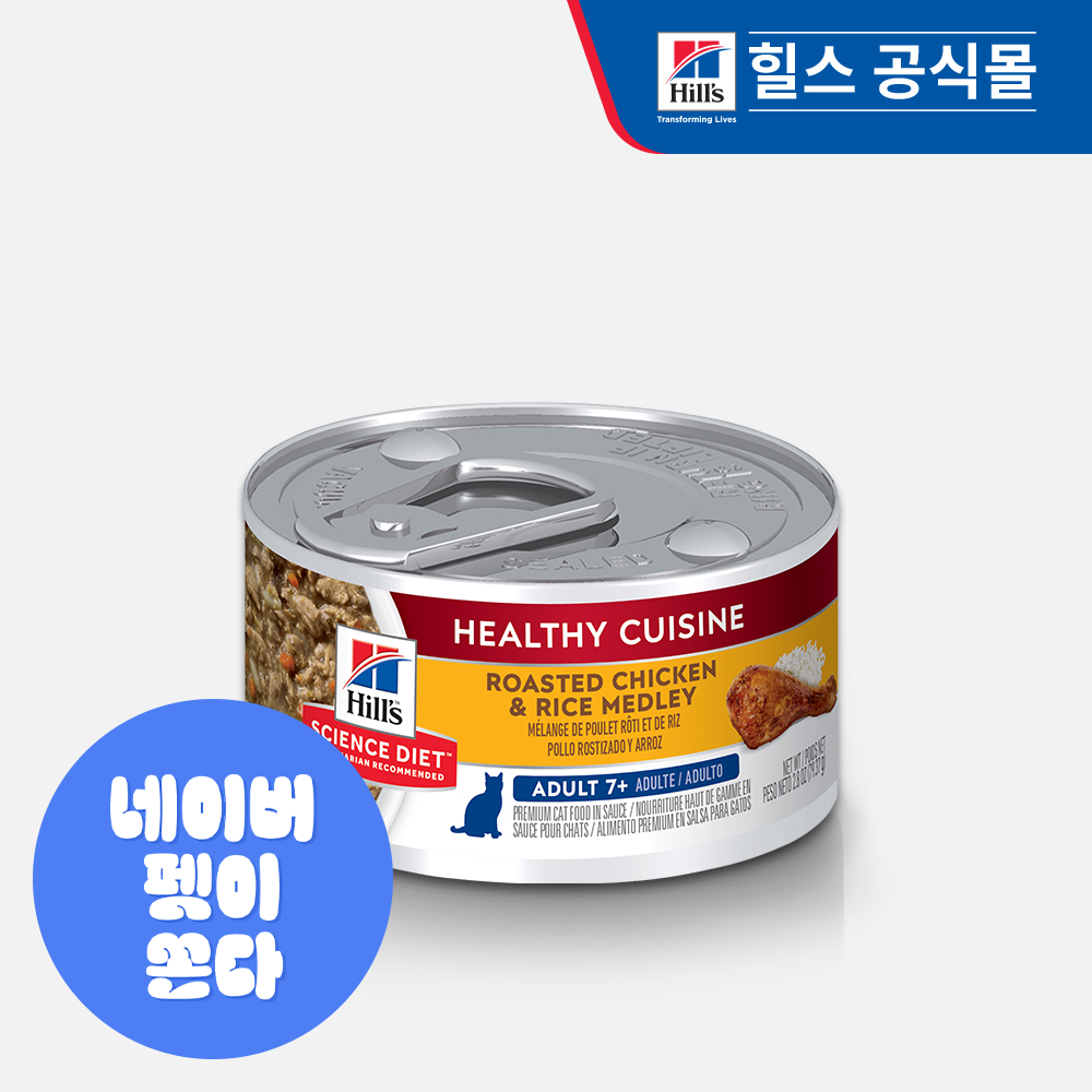 힐스 고양이사료 어덜트 7+ 헬시 퀴진 치킨&쌀 스튜 주식캔 79g X 12개