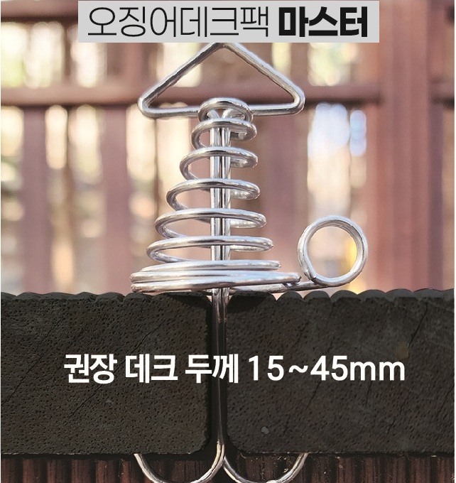 캠핑랩 오징어데크팩 마스터 8p 강화스텐 언제어디서나 마스터롱 멀티킷 이미지 4