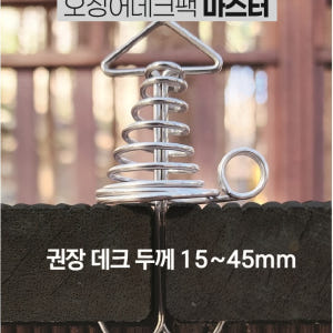 캠핑랩 오징어데크팩 마스터 8p 강화스텐 언제어디서나 마스터롱 멀티킷 운동러 솔직 후기 | 실사용 리뷰 - 상품 이미지 4