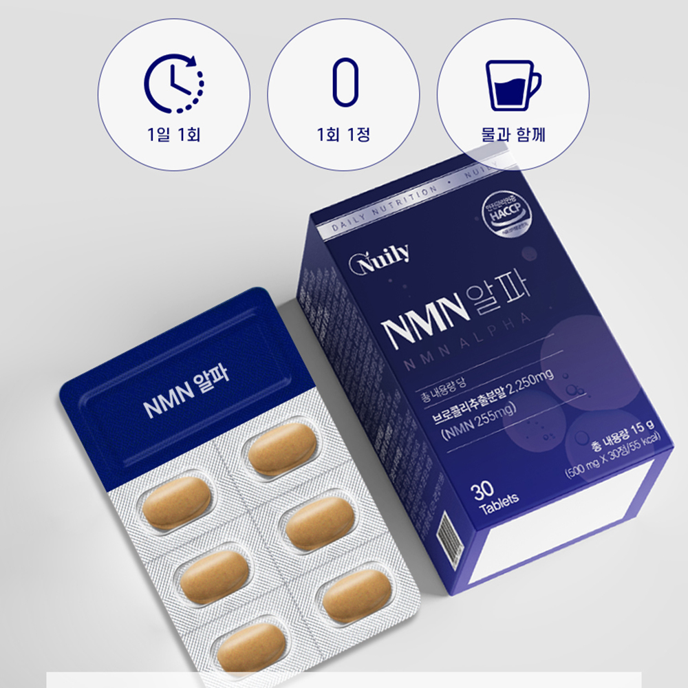 식물성 nmn 효능 엔앰엔 베타인 시르투인 브로콜리 니코틴아마이드 고함량 30정 - 상세 이미지 2