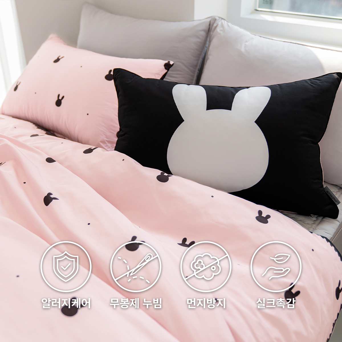키즈 알러지 사계절 무봉제 누빔 이불커버 패드세트 래빗퐁 (토끼), S.SS(싱글.슈퍼싱글겸용)