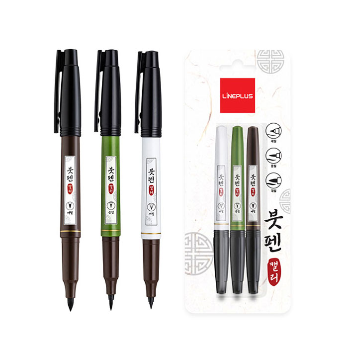 라인플러스 붓펜 캘리 3EA (대필1+중필1+세필1) / 캘리붓펜 검정 국산 - 상품 이미지