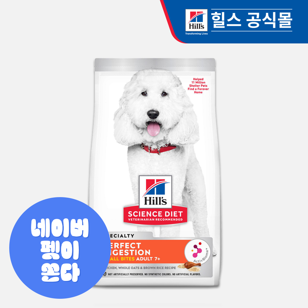 힐스 강아지사료 어덜트 7+ 퍼펙트 다이제스천 스몰 바이트 1.6kg