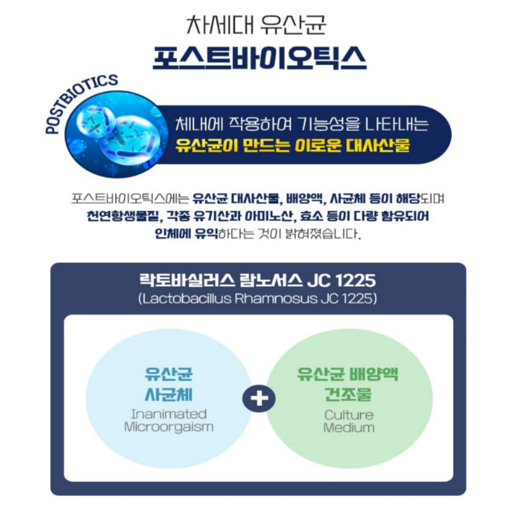 미야리산 낙산균 다니스코 람노서스 효능 30포 2박스 - 상세 이미지 5