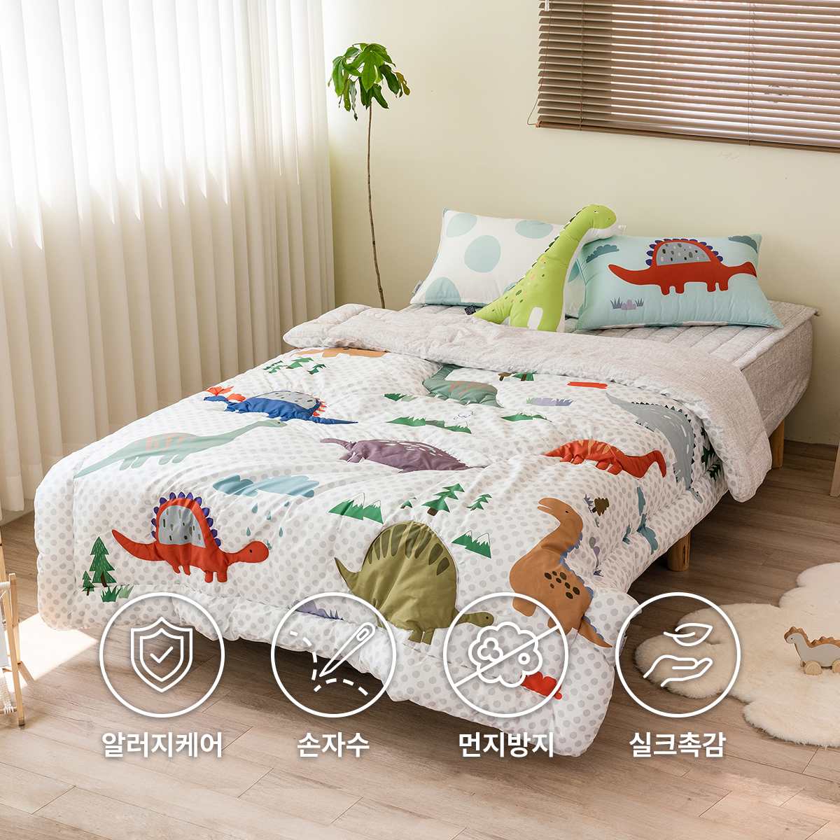 키즈 알러지케어 간절기 손자수 차렵이불 패드세트 디노 (공룡), S.SS(싱글.슈퍼싱글겸용)