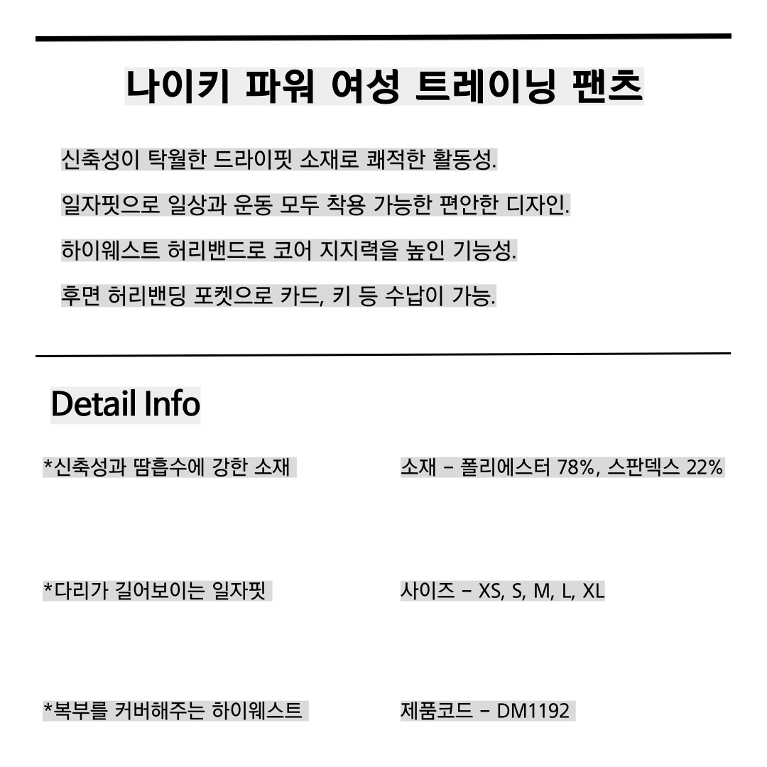 나이키 여성 레깅스 드라이핏 트레이닝복 필라테스 롱 팬츠 DM1192블랙, M - 상세 이미지 3