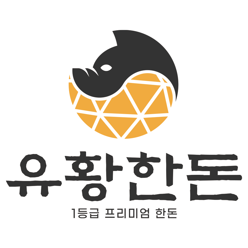 유황한돈 스토어 로고