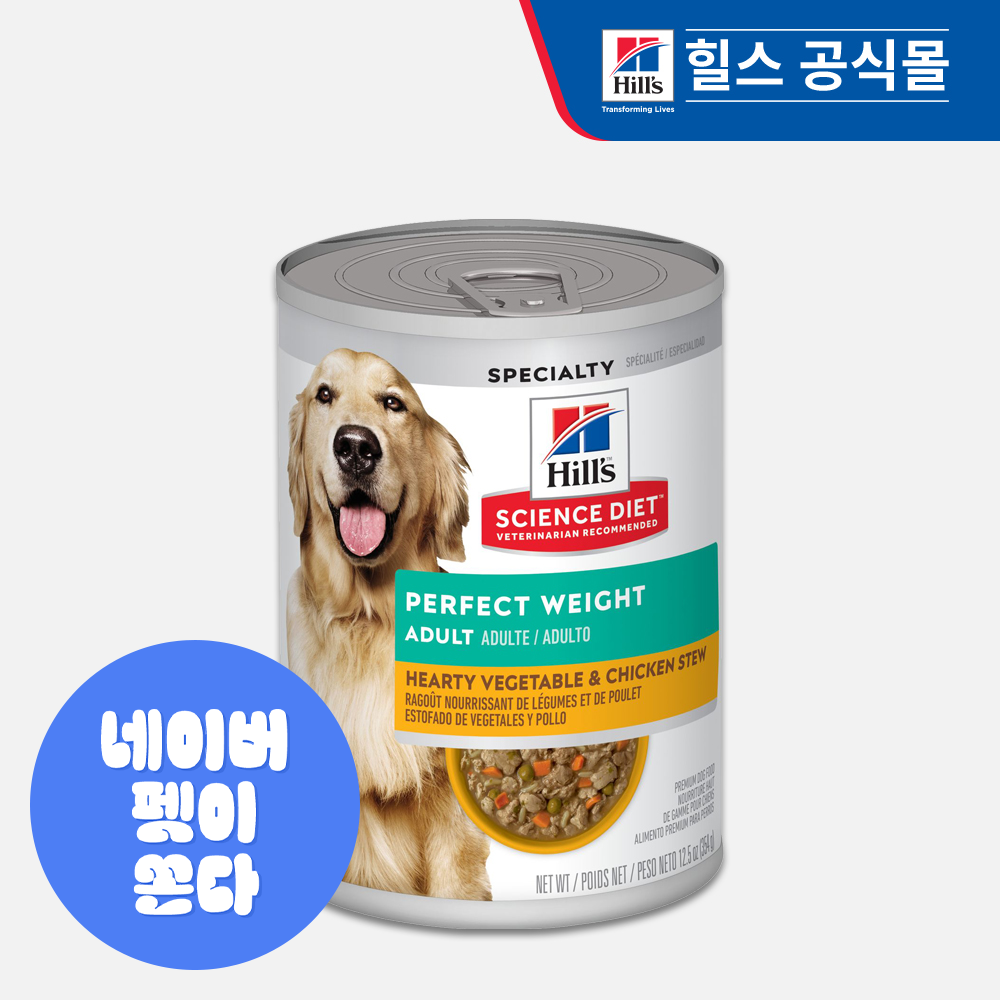힐스 강아지사료 어덜트 퍼펙트 웨이트 야채&치킨 스튜 주식캔 354g x 12개