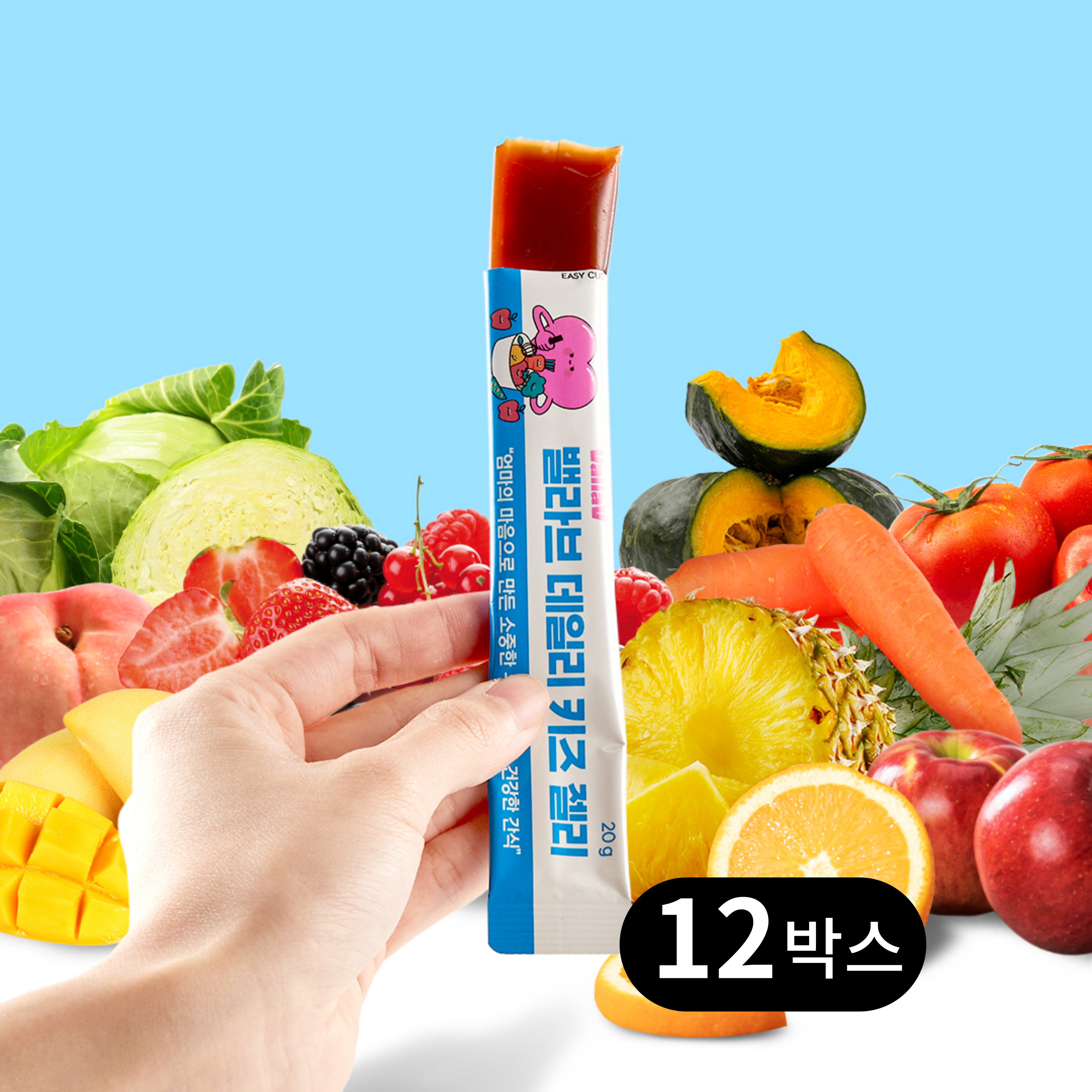 밸라브 데일리 키즈 젤리 야채과일 영양제 식이섬유 젤리 면역력 아이 간식 12개 - 상품 이미지
