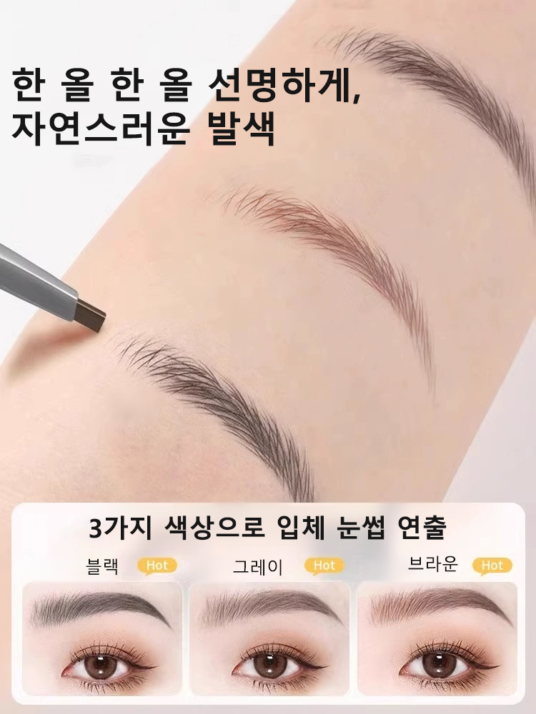 타투아이브로우 잘안번지는질안지워지는아이브로우펜슬 : 소니산