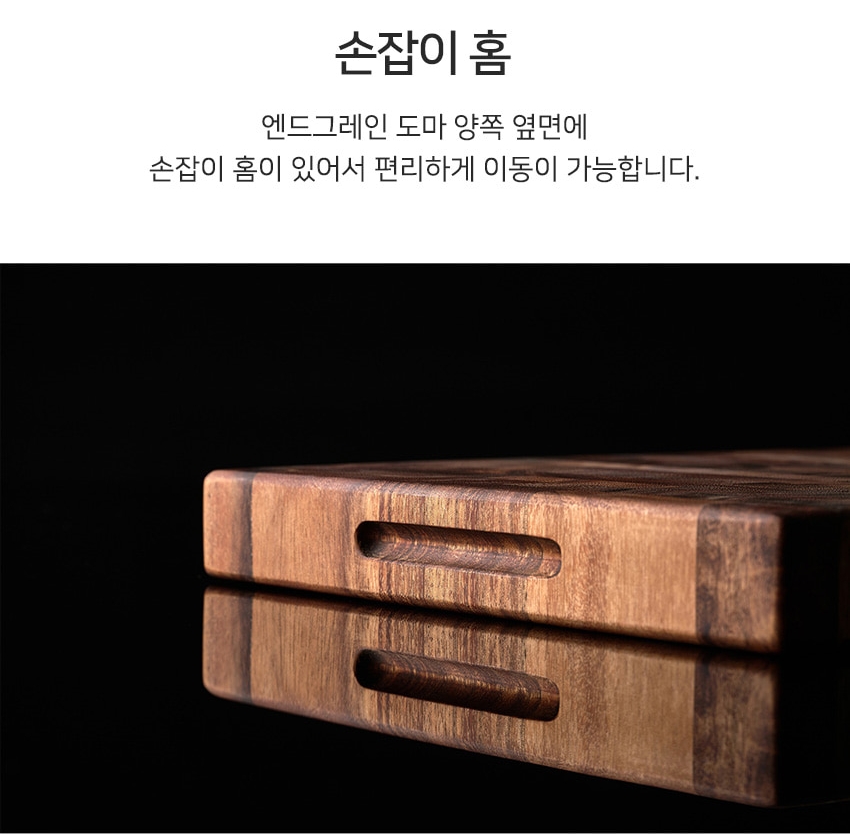 엔드그레인 나무도마 플레이팅 월넛 옥주부도마 이미지 7