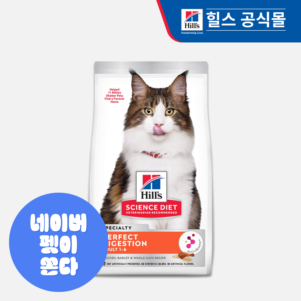 힐스 고양이사료 어덜트 퍼펙트 다이제스천 치킨 1.6kg