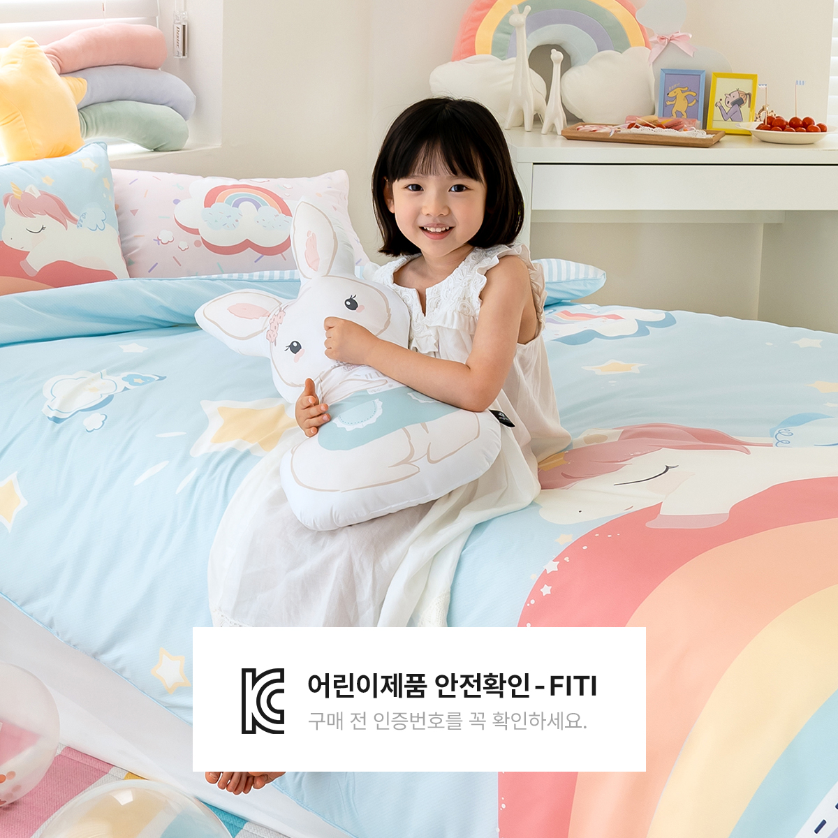 키즈 알러지 사계절 무봉제 누빔 이불커버 패드세트 엘리 (유니콘), S.SS(싱글.슈퍼싱글겸용)