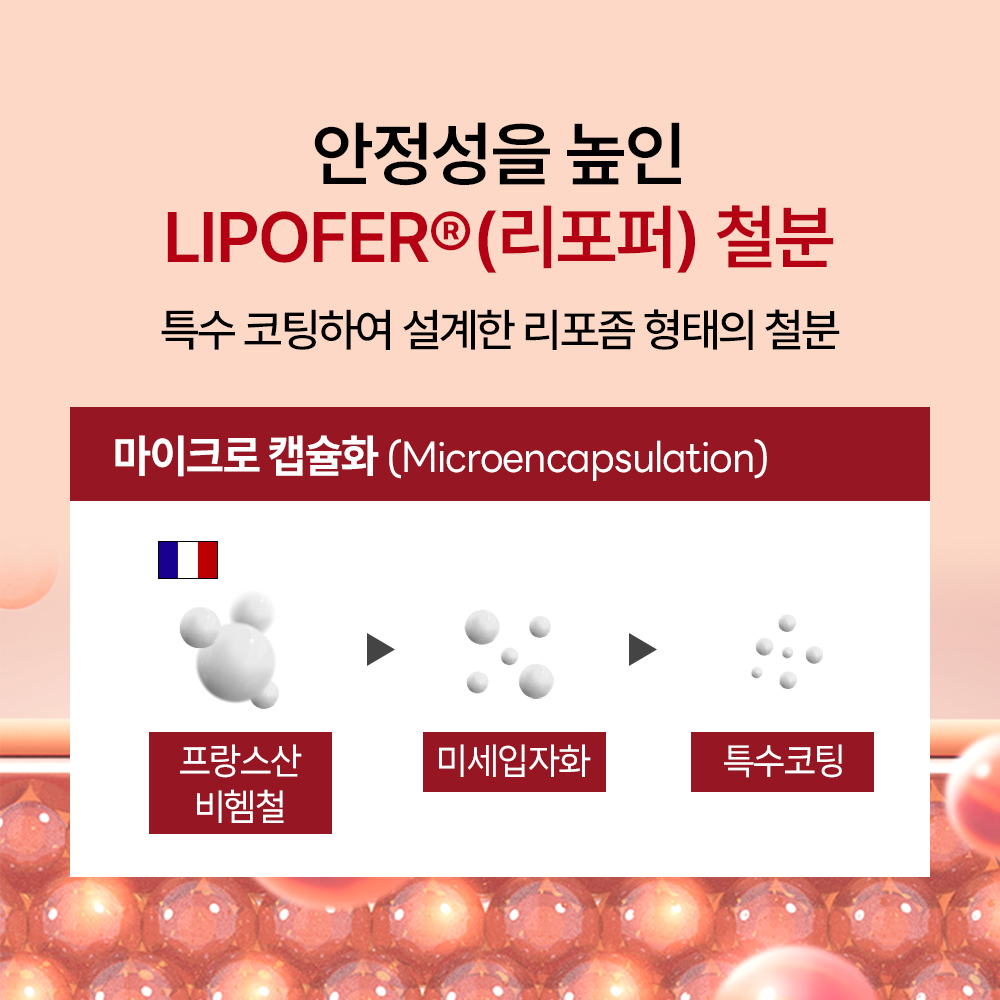 임산부 철분제 40mg 액상 철분 영양제 30포, 1개 - 상세 이미지 4