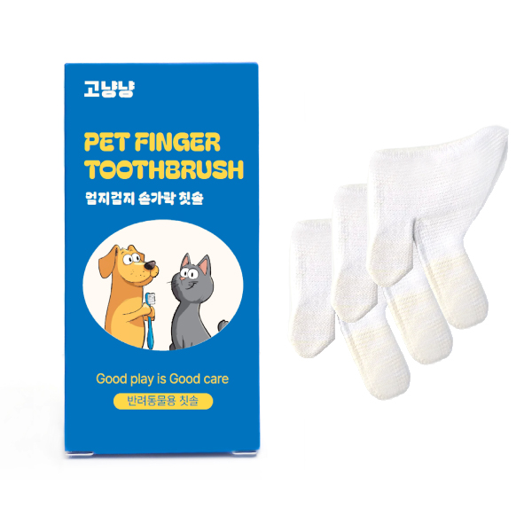 강아지 손가락 칫솔 이빨 양치 엄지검지