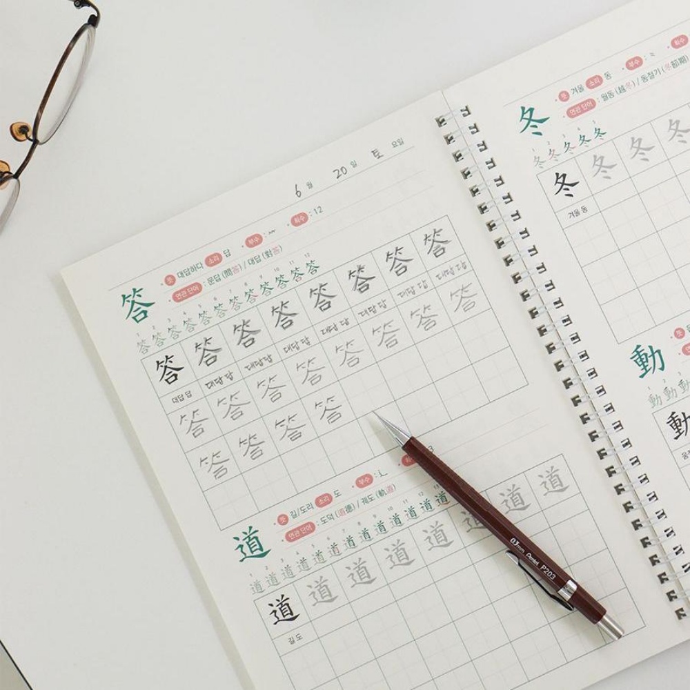성인 한자 쓰기 공부책 하루한장한자 공부 따라쓰기 초등학생 어른 학습지 연습장 제품 이미지
