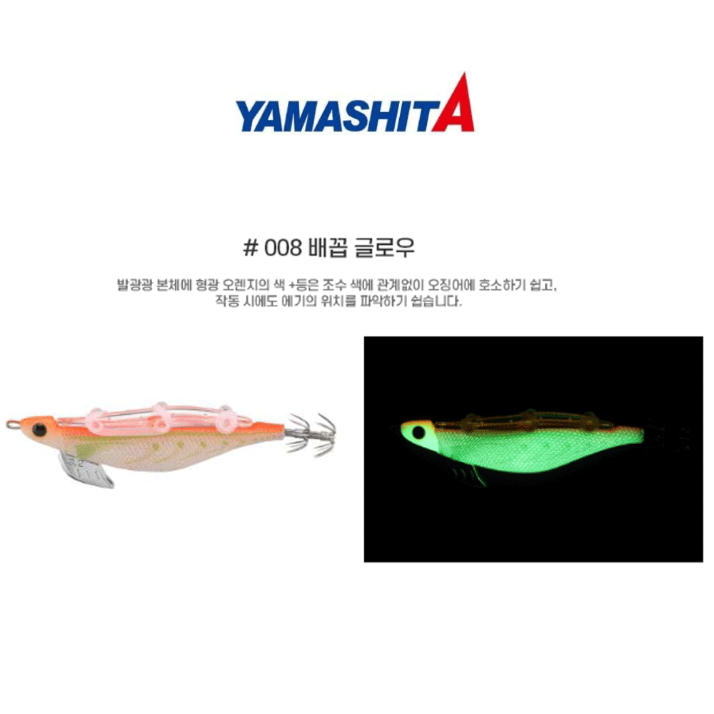 바다루어 야마시타 모구모구 한치 갑오징어 수평 삼봉 에기 슷테 루어 008, 3.2호 - 상품 이미지