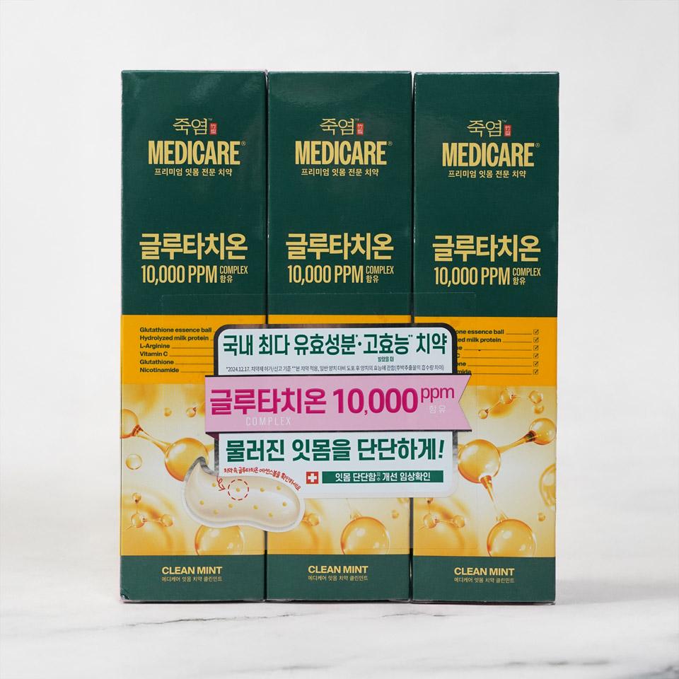 메가마트 LG 죽염 글루타치온 클린민트 치약  100gx3 - 상품 이미지
