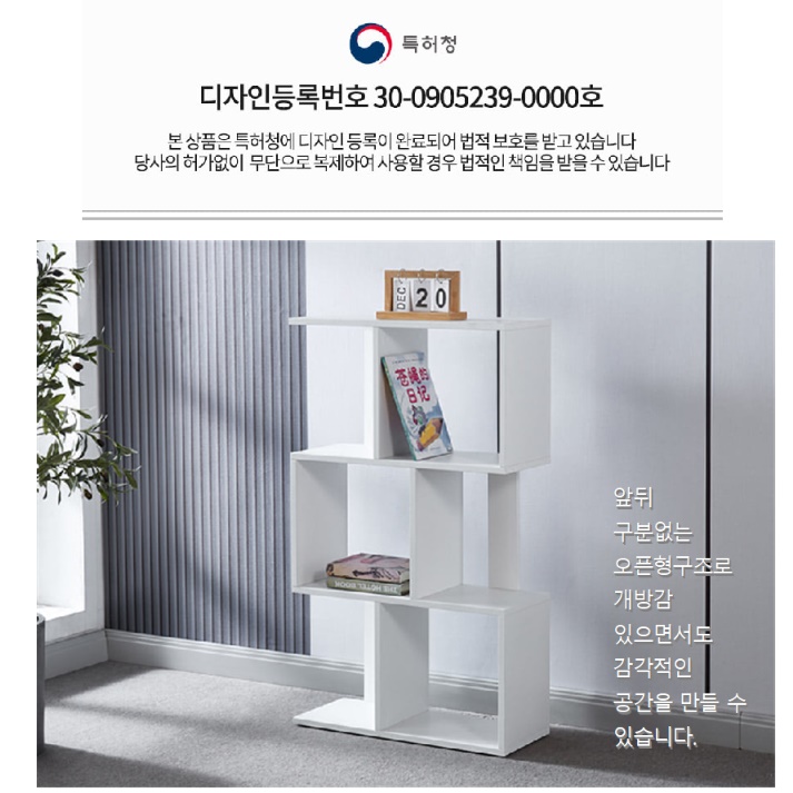 화이트 책장 만화책 3단 책꽂이 거실 인테리어 책장 디자인 책장 - 상세 이미지 3