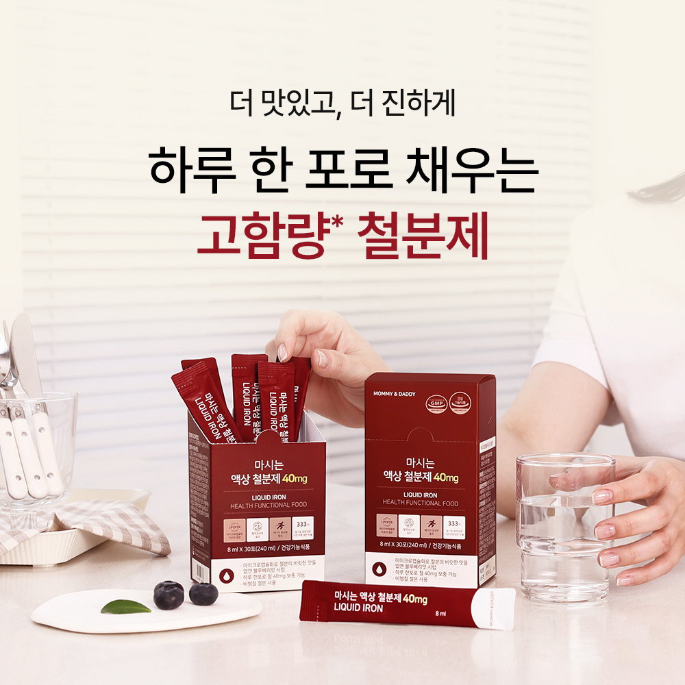 임산부 철분제 40mg 액상 철분 영양제 30포, 1개 - 상세 이미지 2