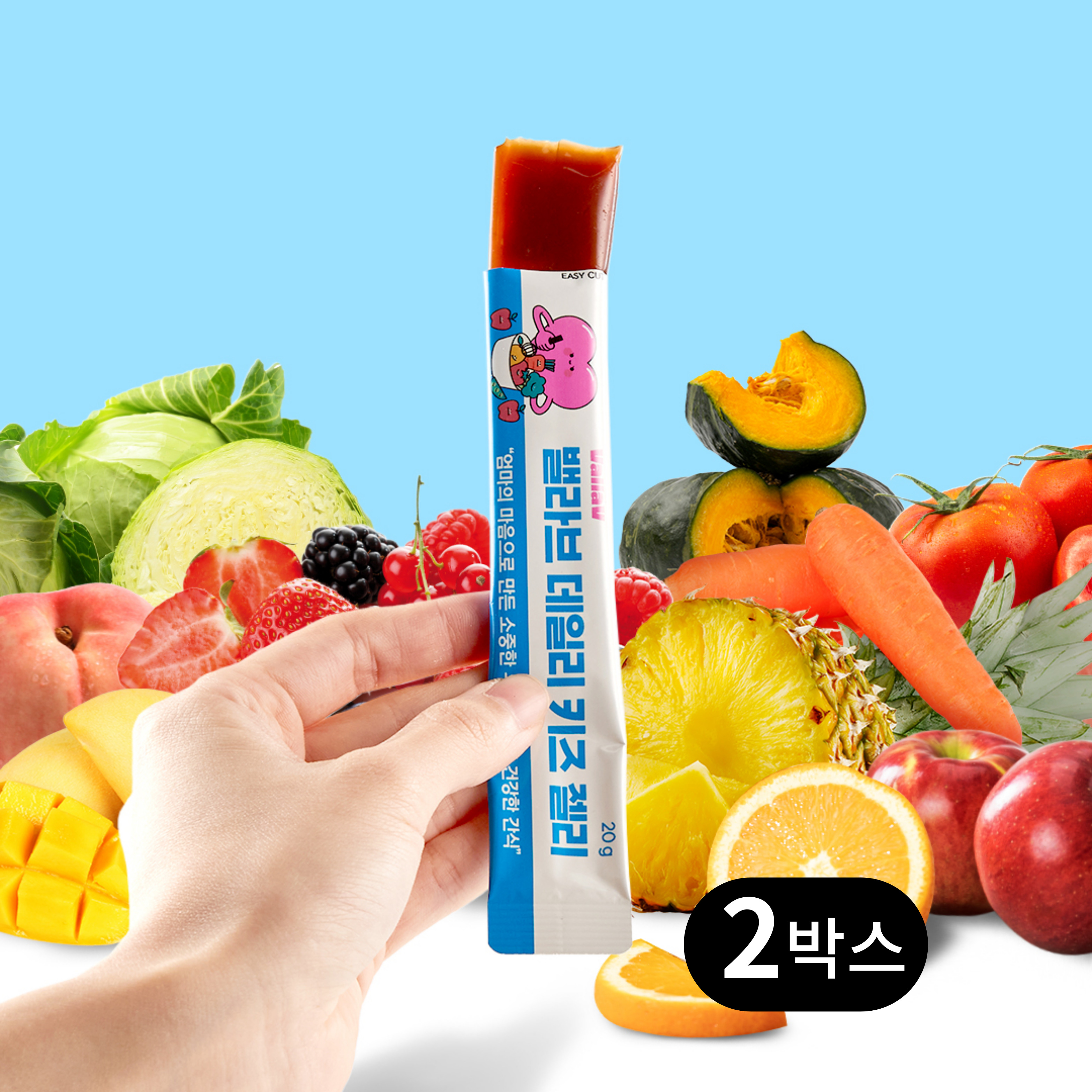 밸라브 데일리 키즈 젤리 야채과일 영양제 식이섬유 젤리 면역력 아이 간식 2개 - 상품 이미지
