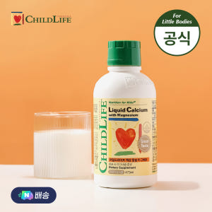 차일드라이프 액상칼슘마그네슘 영양제 자취 공간 절약과 보관법부터 성분 구성까지 알아보기