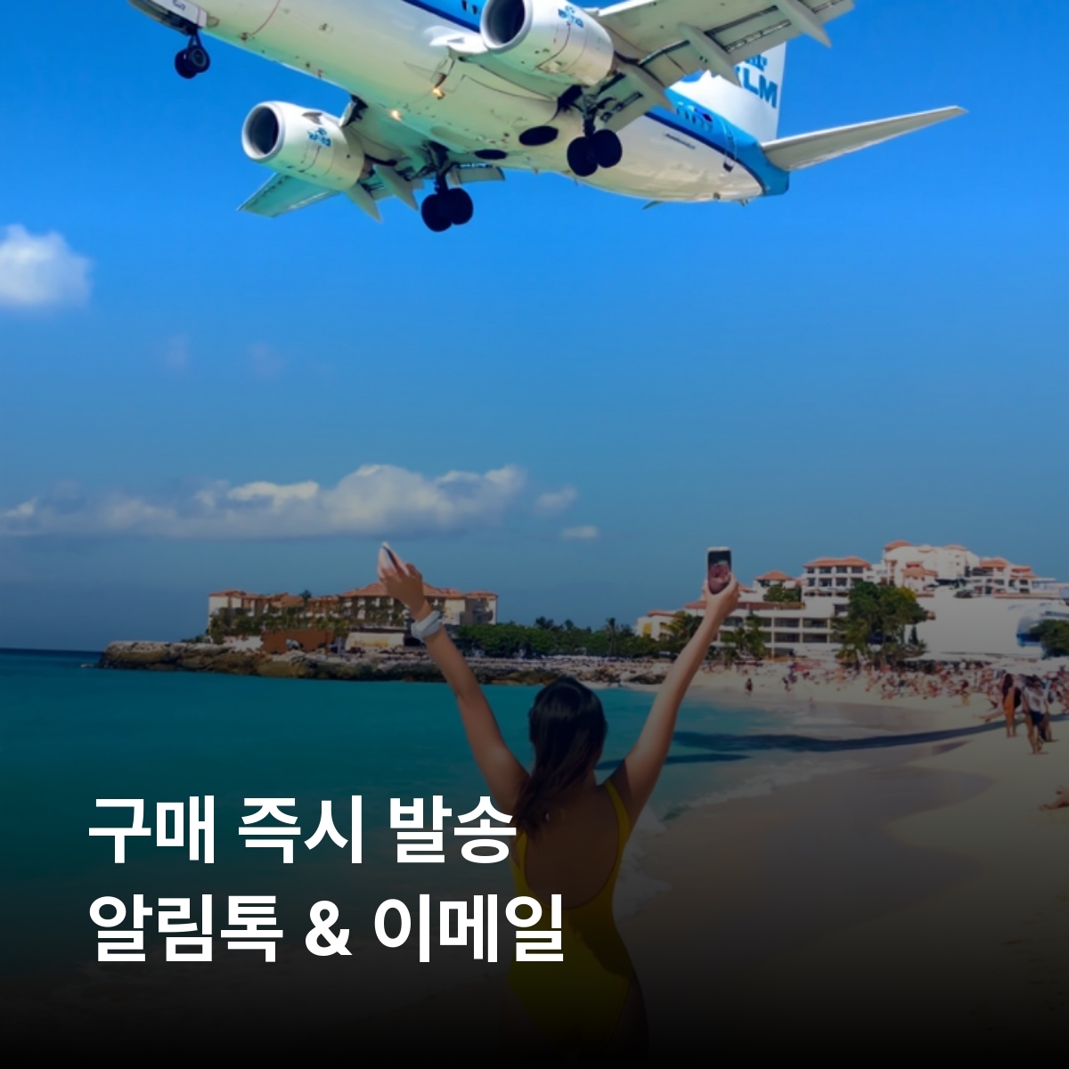 세인트 마틴(프랑스령) 로컬망 이심 eSIM Digicel 마리골드 그랜드 케이스 오리엔트 베이 앵들라 비치 피콜린 요새 로터리 팜 이심통 - 상세 이미지 3