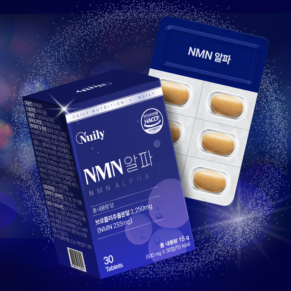 식물성 nmn 효능 엔앰엔 베타인 시르투인 브로콜리 니코틴아마이드 고함량 30정 - 상품 이미지