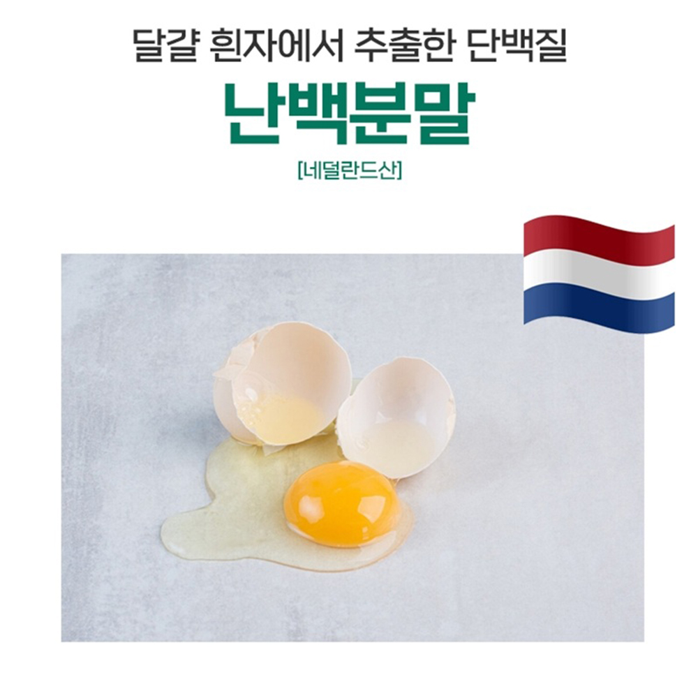 마시는 실크 알부민 효능 먹는 난백 알부민수액 니코틴산아미드 프리미엄 - 상세 이미지 2