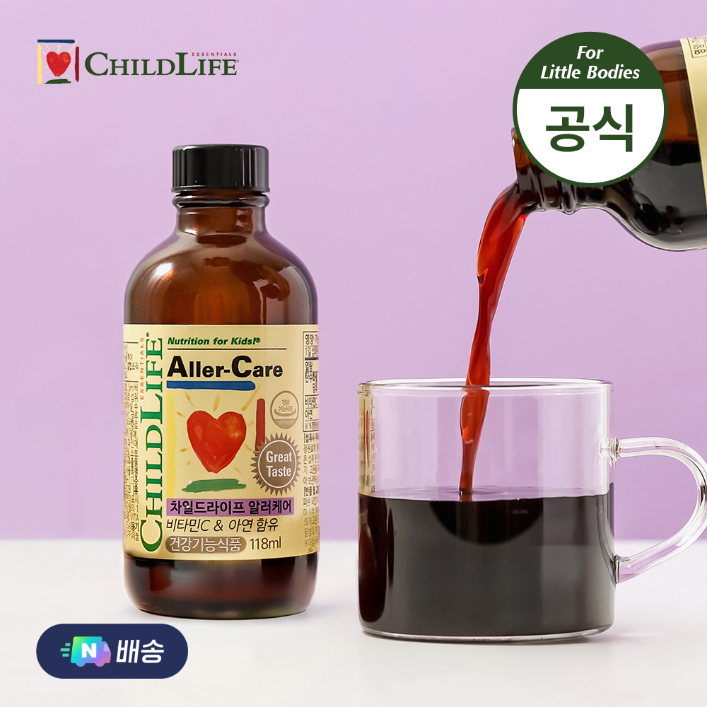 차일드라이프 알러케어 1병 글루콘산아연 비타민 유아 키즈 정상적인 면역기능 액상