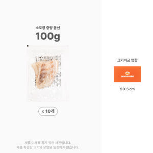 씨몬스터 참돔 순살 1kg 구이 식단 생선 스테이크 닭가슴살대체 무염 맛있게 먹은 솔직 후기 - 상품 이미지 4