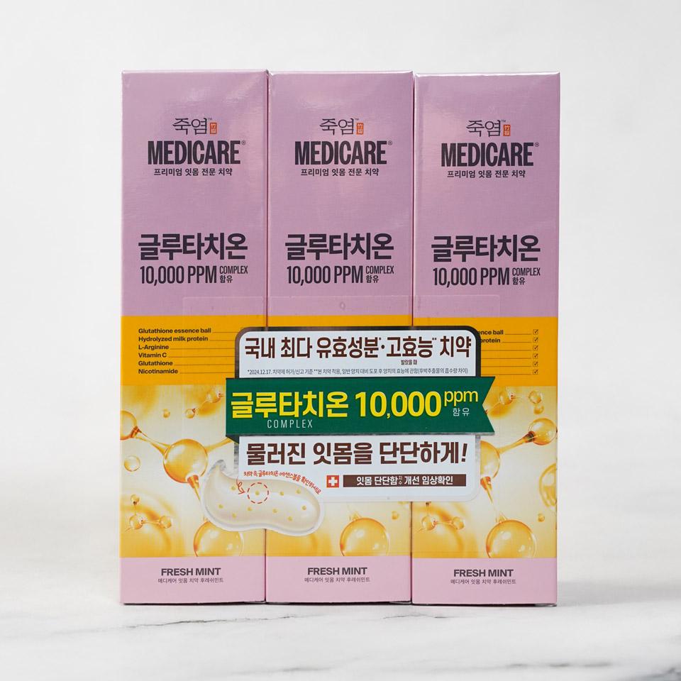메가마트 LG 죽염 글루타치온 후레쉬민트 치약  100gx3 - 상품 이미지