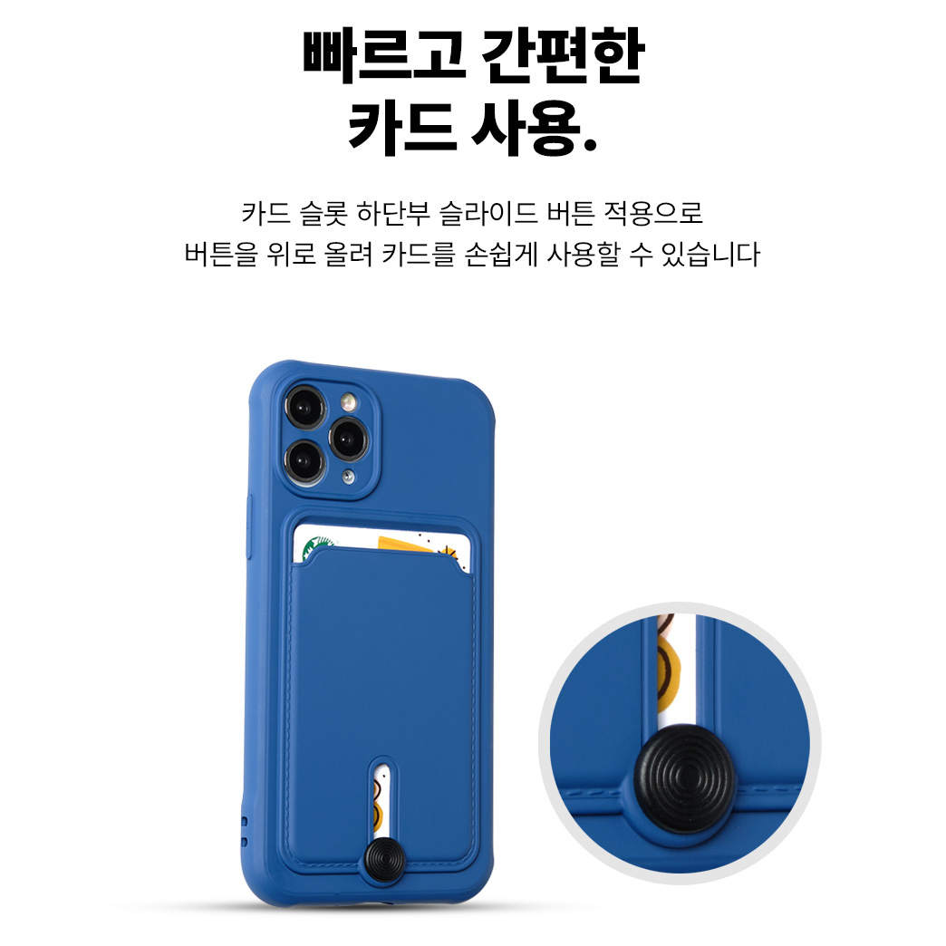 실리콘 카드수납 카메라보호 풀커버 케이스 블랙, 아이폰12 - 상세 이미지 3
