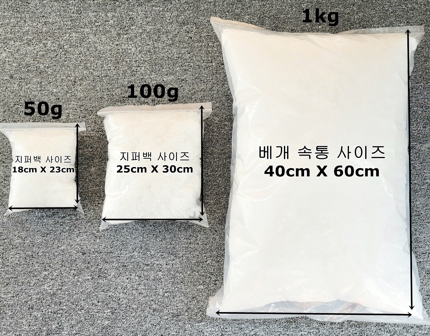 국내 생산 프리미엄급 방울솜 인형솜 베개 쿠션 충전솜 1kg