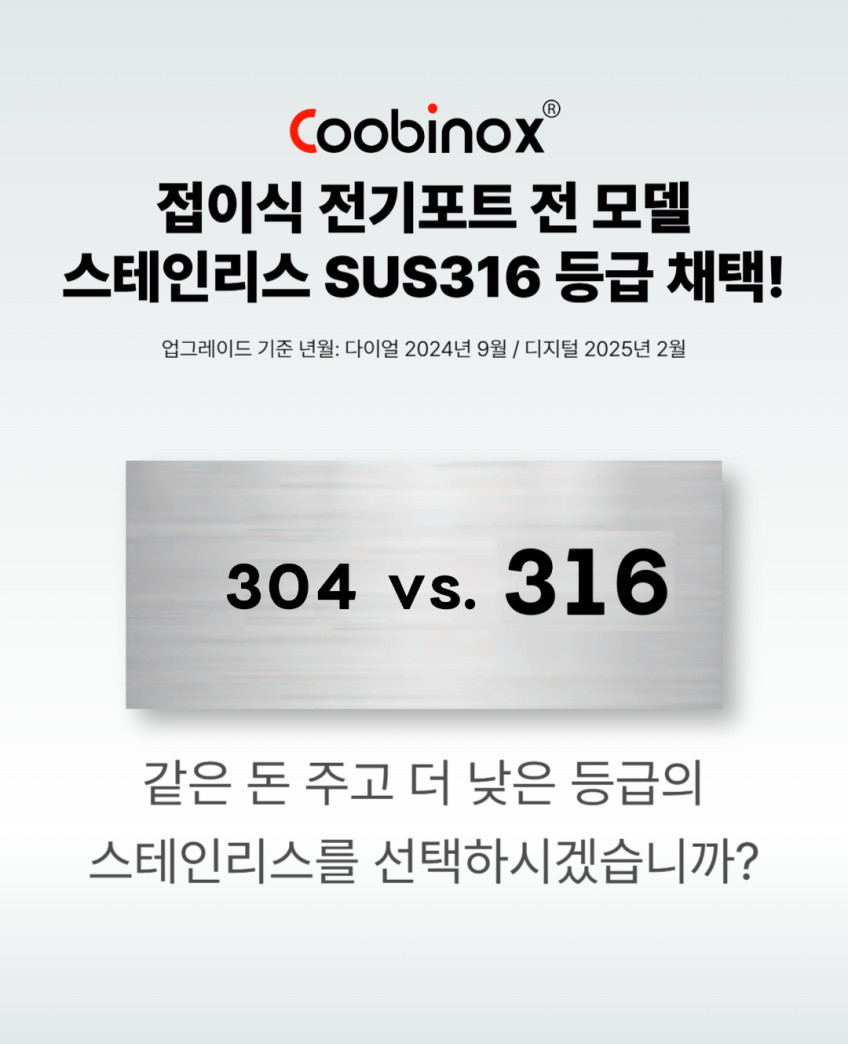 여행용 전기포트 휴대용 접이식 SUS316 스텐 커피 분유 햇반 화이트A 판매처 상세 정보 이미지 2