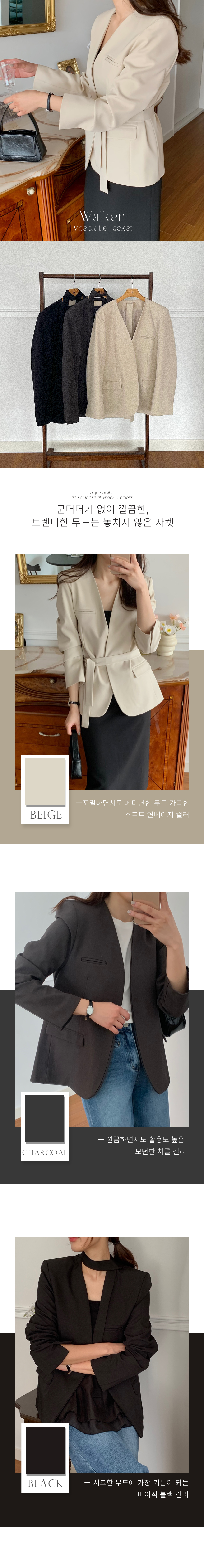 [타이set/하객룩] 워커 루즈핏 브이넥 노카라 타이 자켓 3color (결혼식하객룩/ 봄자켓/ 출근룩/ 노카라벨트자켓/봄/ 봄자켓) 상세 이미지 2