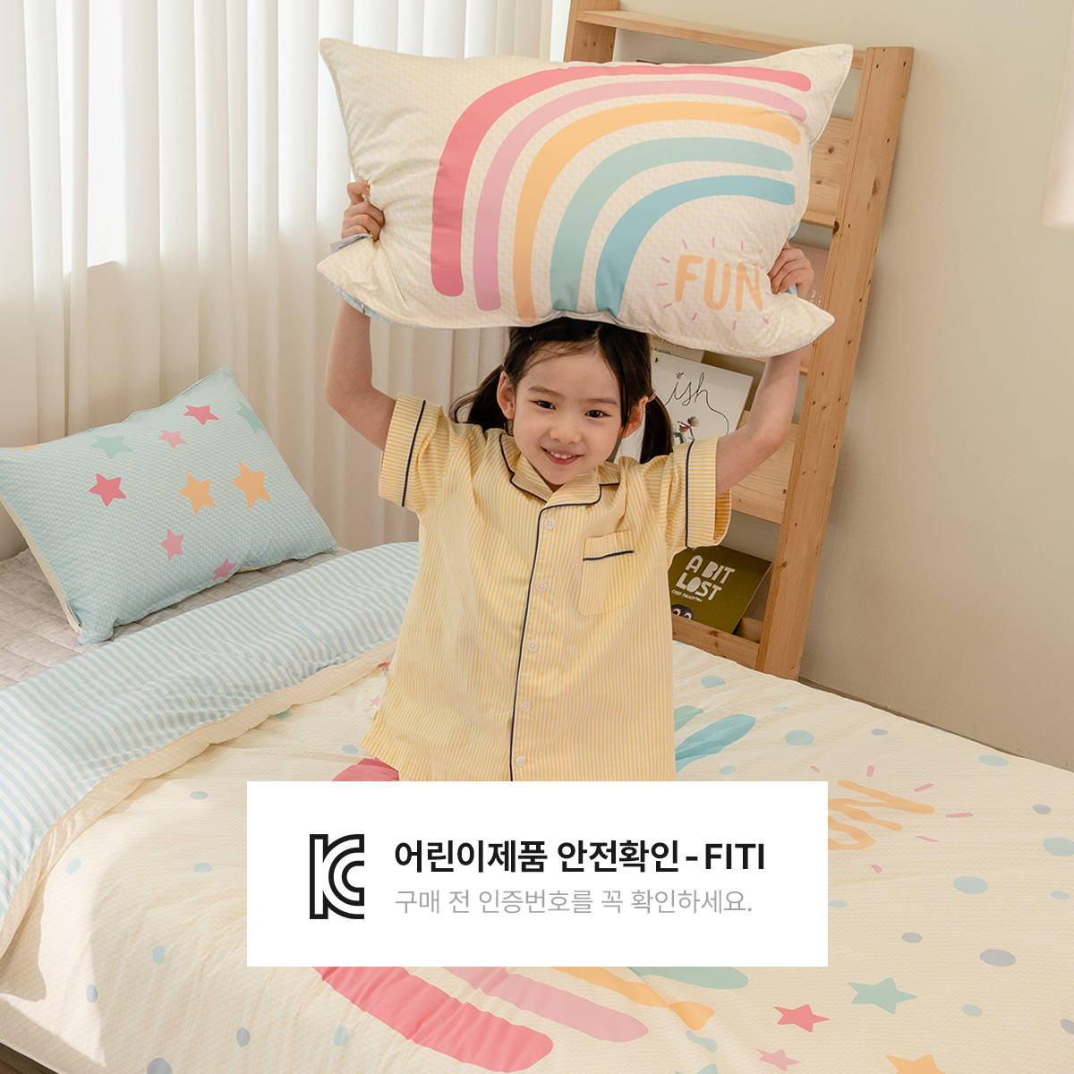 키즈 알러지 사계절 무봉제 누빔 이불커버 베개세트 레인보우 (무지개), S.SS(싱글.슈퍼싱글겸용)