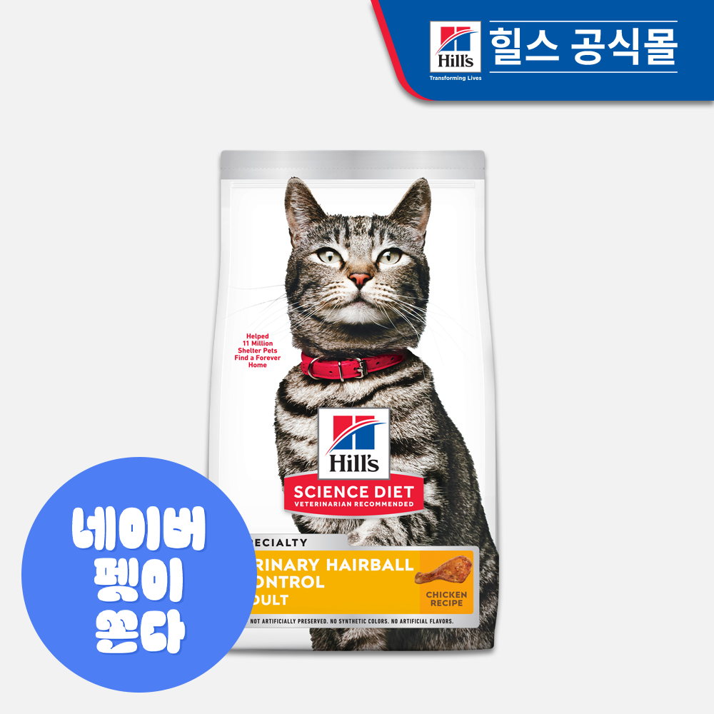 힐스 고양이사료 어덜트 유리너리 헤어볼 컨트롤 1.6kg