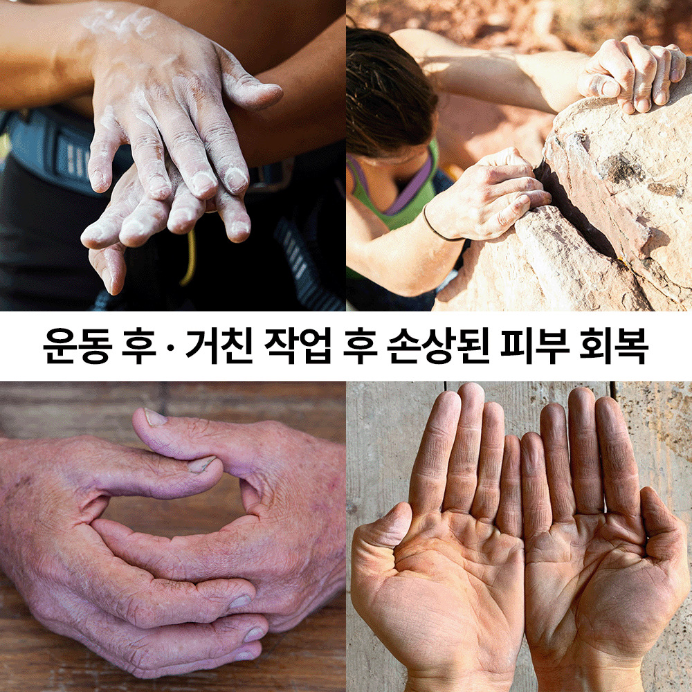 익스트림버프 168시간 고보습 우레아 핸드크림 선물세트 이미지 6