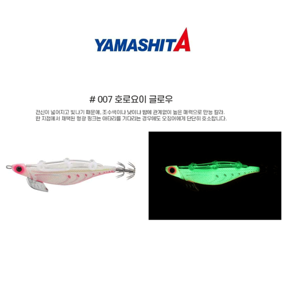 바다루어 야마시타 모구모구 한치 갑오징어 수평 삼봉 에기 슷테 루어 007, 3.2호 - 상품 이미지