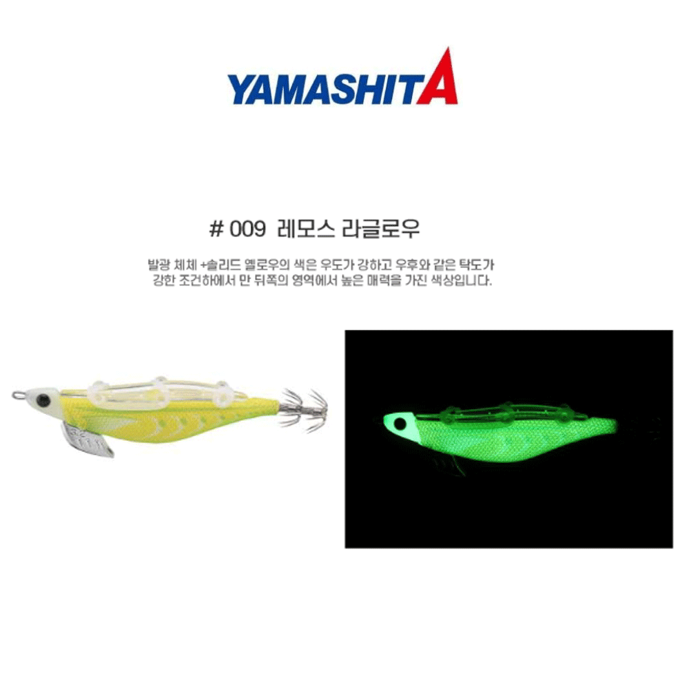 바다루어 야마시타 모구모구 한치 갑오징어 수평 삼봉 에기 슷테 루어 009, 3.2호 - 상품 이미지