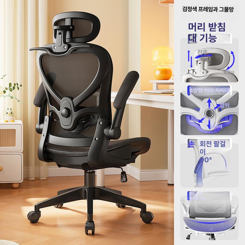 인체공학적 허먼밀러형 편안한 메쉬 컴퓨터 게이밍 피시방 화이트 그레이 메쉬