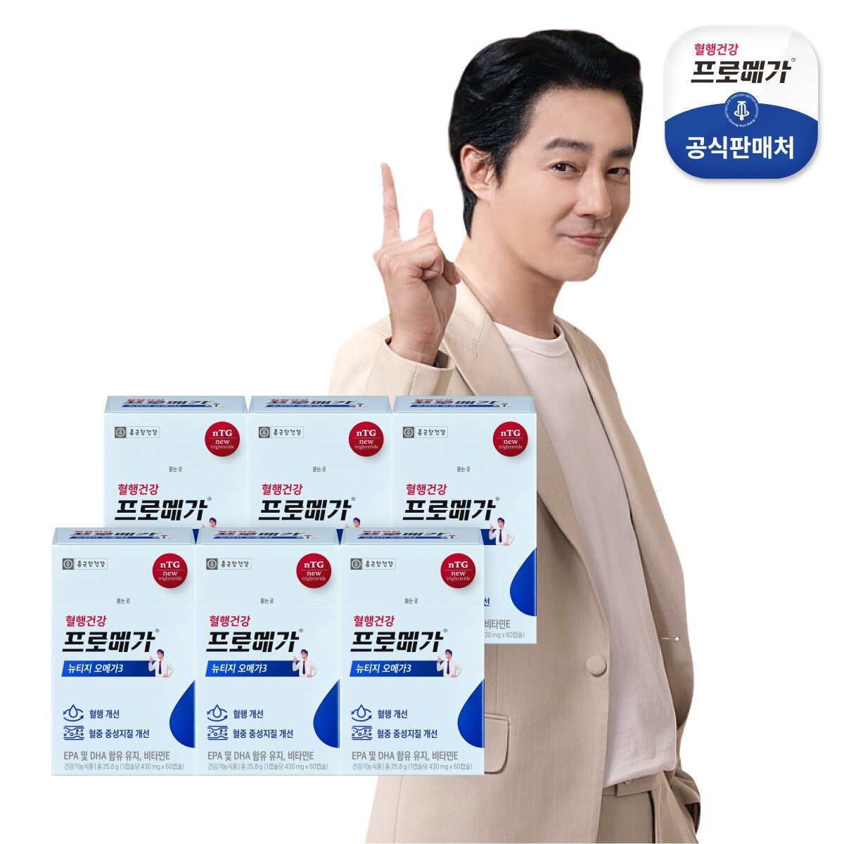 종근당건강 프로메가 뉴티지오메가3 6개월분 - 메인 이미지