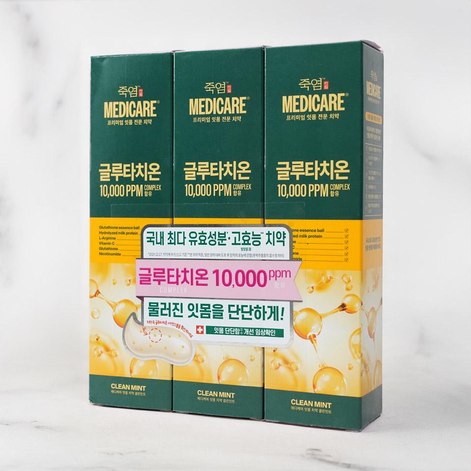 메가마트 LG 죽염 글루타치온 클린민트 치약  100gx3 - 상세 이미지 2